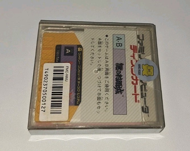 The Mysterious Murasame Castle Nintendo Famicom Disk System 1986 Nintendo NEW