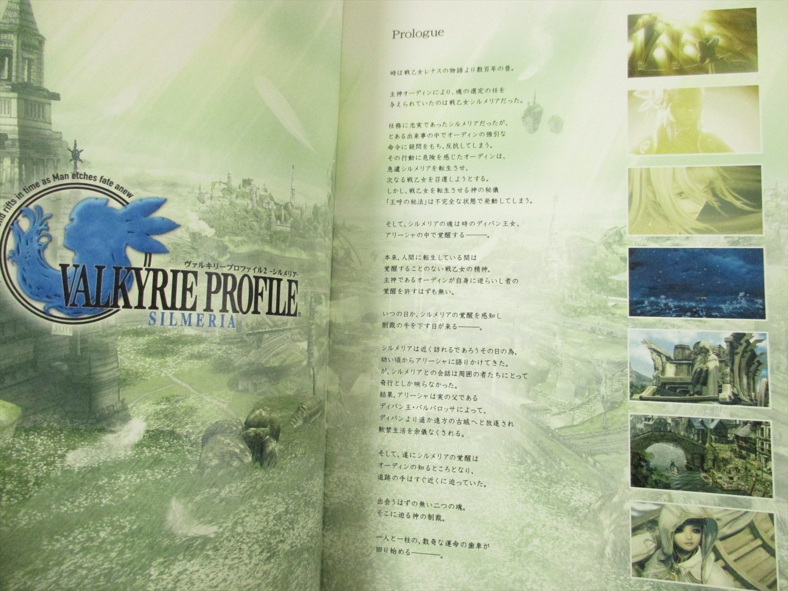 VALKYRIE PROFILE Lenneth Visual Profile Art Book Set 1 & 2 Works PS2 Ltd Booklet