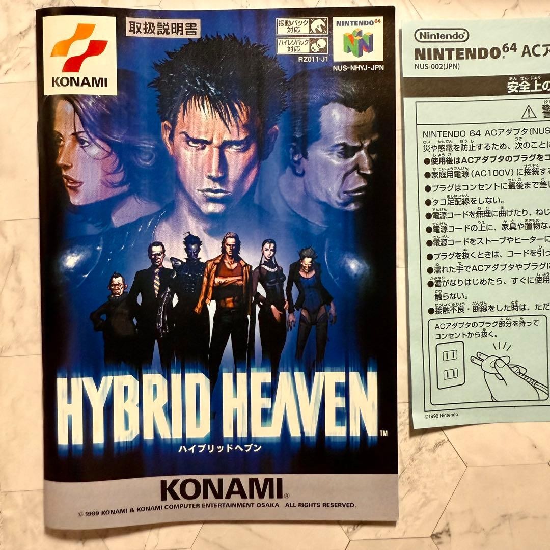 Hybrid Heaven Nintendo 64 N64 Japan Import Konami Action RPG With Box Manual