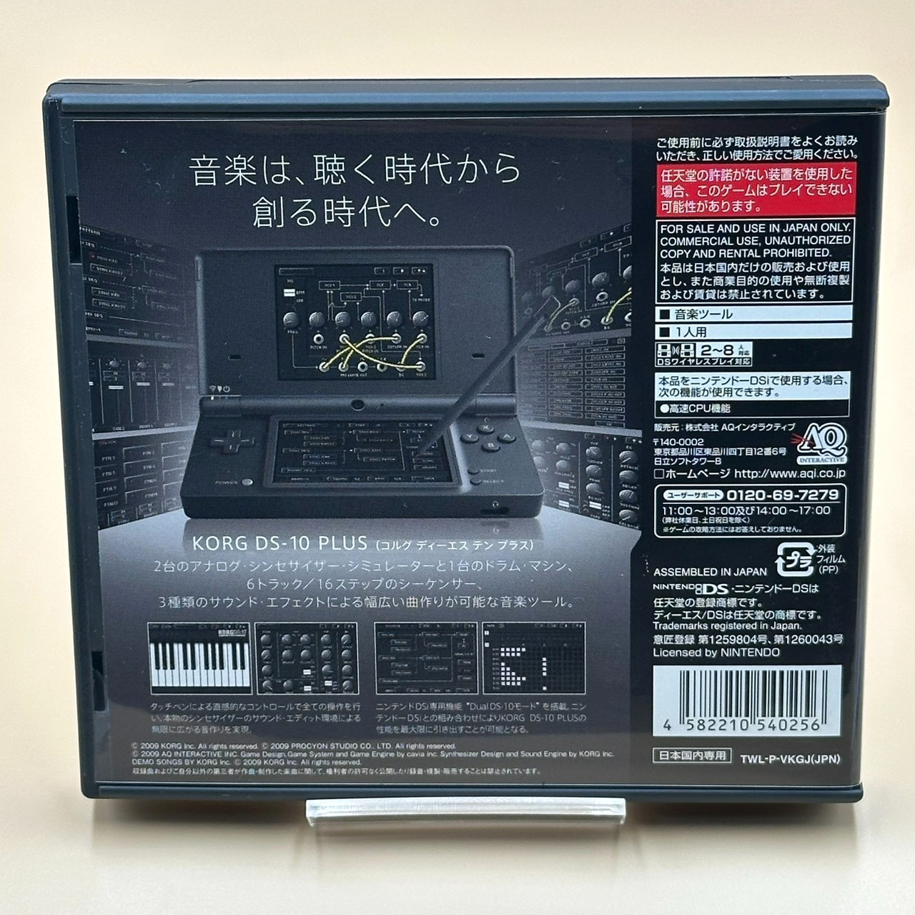 Nintendo DS KORG DS-10 Plus Synthesizer Limited Edition CIB Tested Japan
