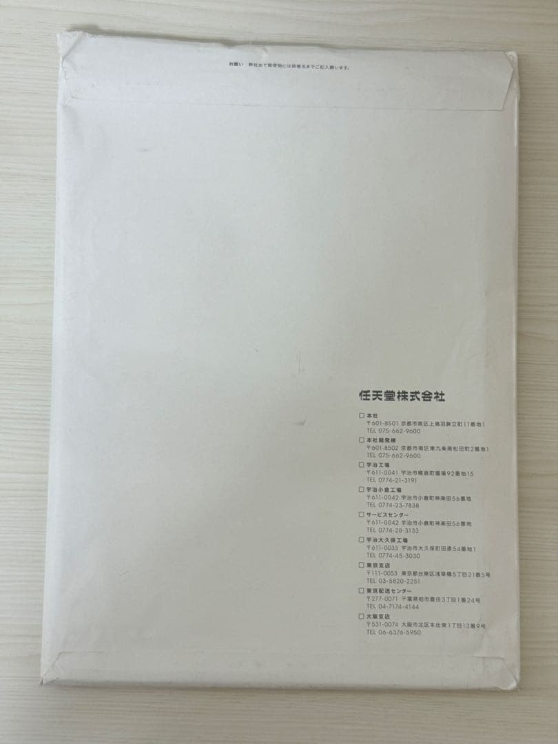 [Rare, Excellent Condition] Nintendo Company Guide 2017 / Includes mailing envel