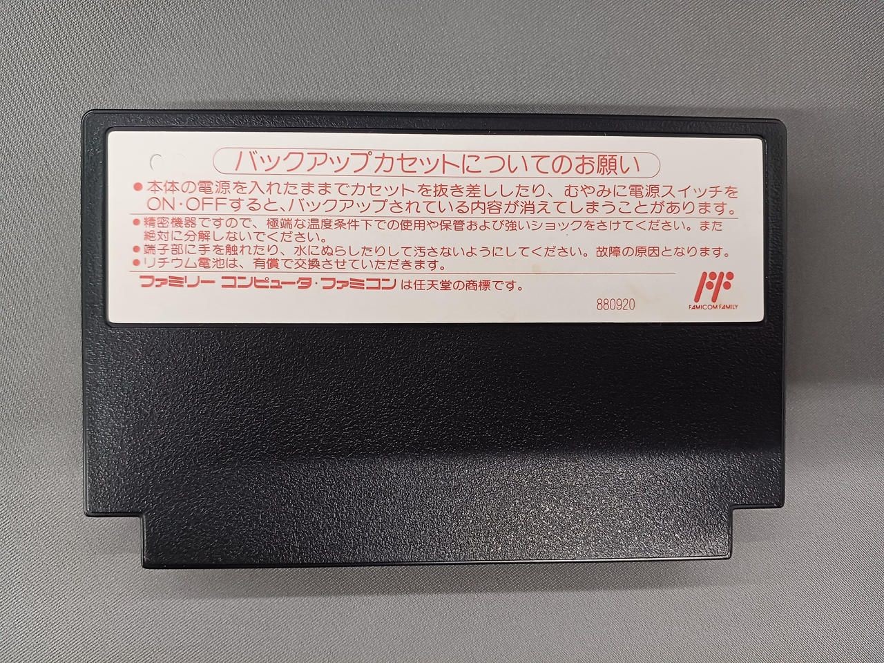 Capcom Famicom Soft Sweet Home Used