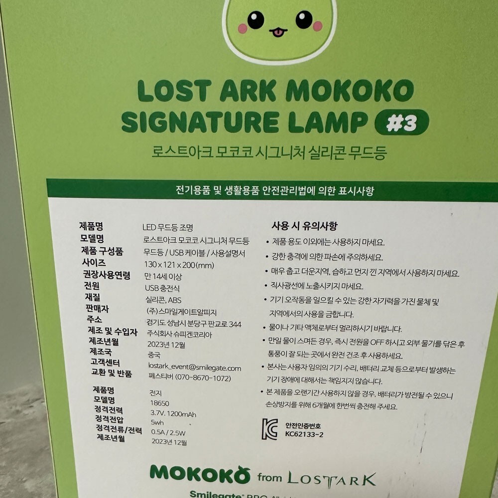 OFFICIAL LOST ARK Mokoko Mood Lamp 2023 Dear.Friends FESTA
