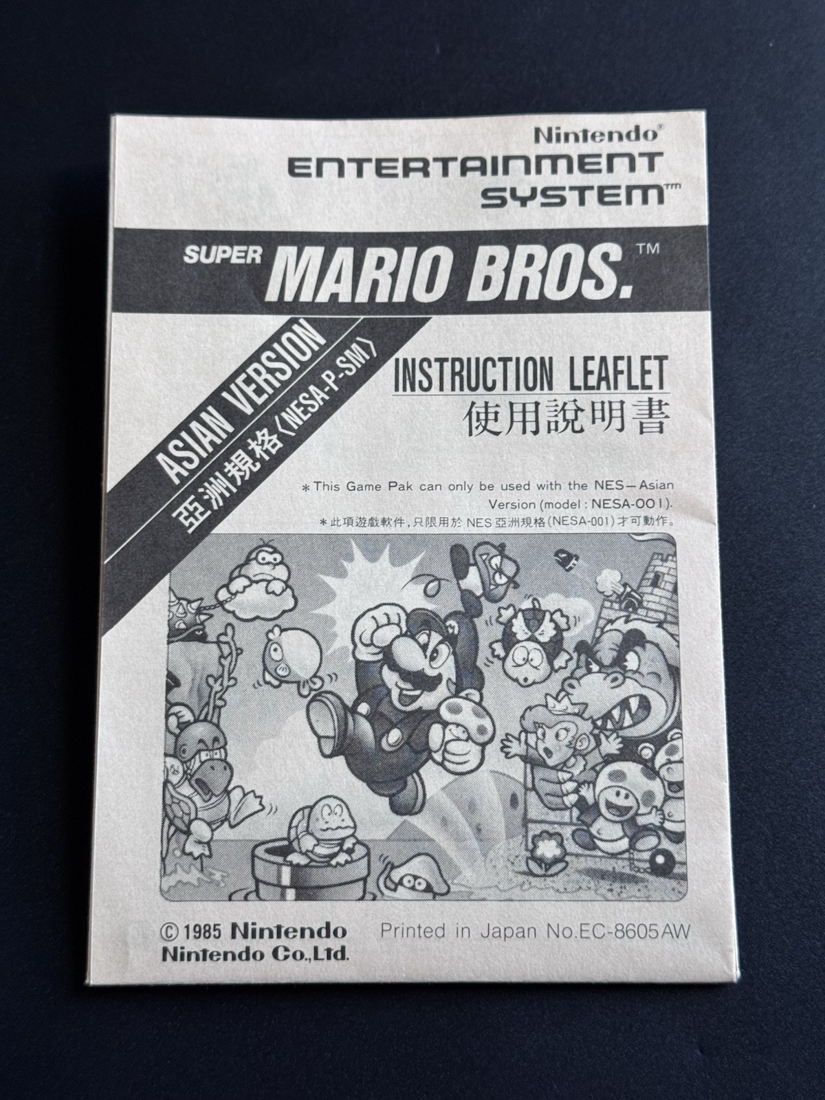 💎 NES Super Mario Bros 1985 ASIAN Variant CIB Complete Nr MINT Cart -RARE Read