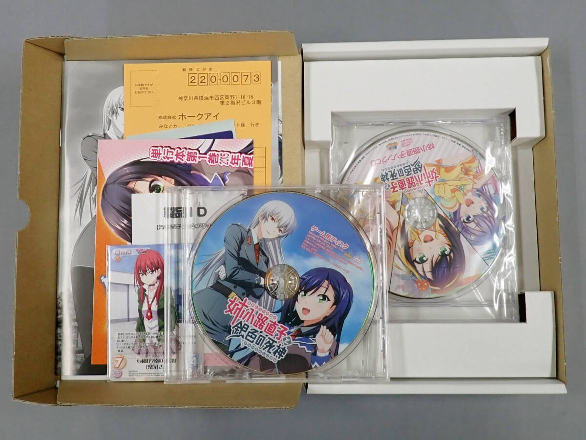 Anekouji Naoko to Gin’iro no Shinigami First Limited Japanese PC Game Win USED