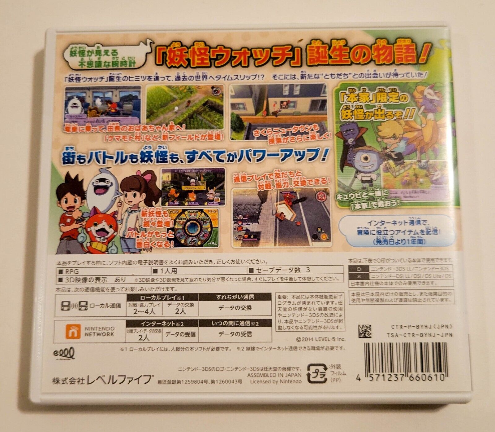 Yo-Kai Watch 2 Fleshy Souls Nintendo 3DS CIB Japan Import Tested USA Seller