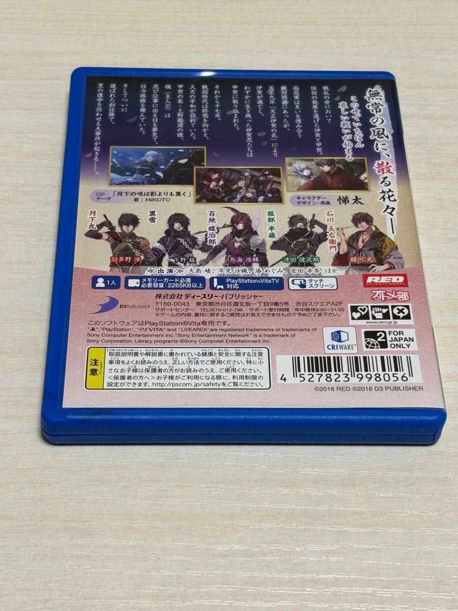 PS Vita Hyakka Hyakurou Sengoku Ninpouchou D3Publisher
