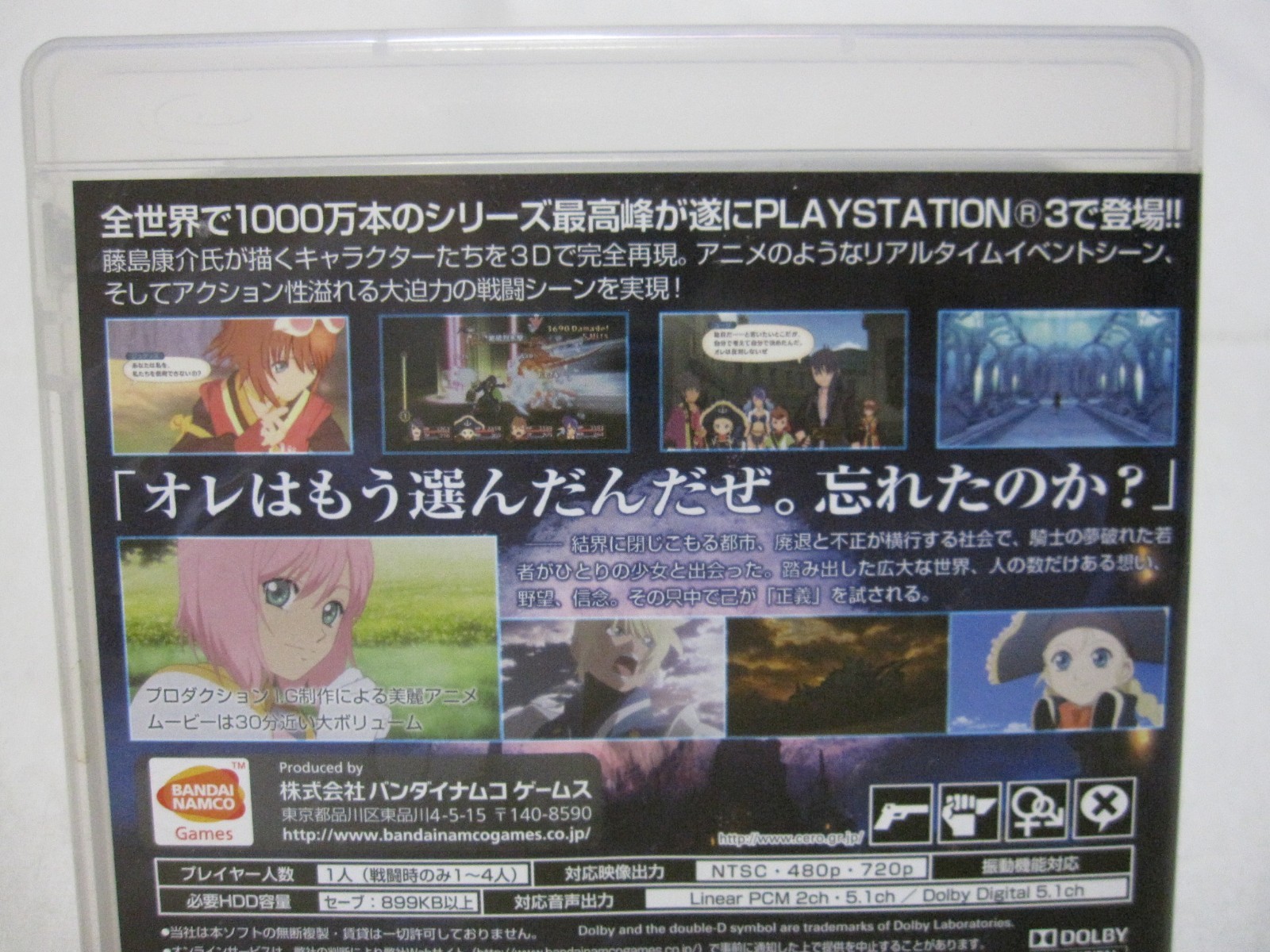 7-14 Days to USA. USED PS3 Tales of Vesperia Reversible Package Japanese Version