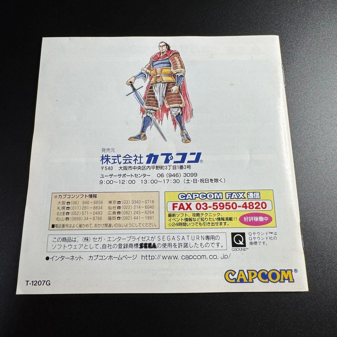 Operation Confirmed Postcard Manual Yes Heaven And Earth Eater 2 PS1 Used
