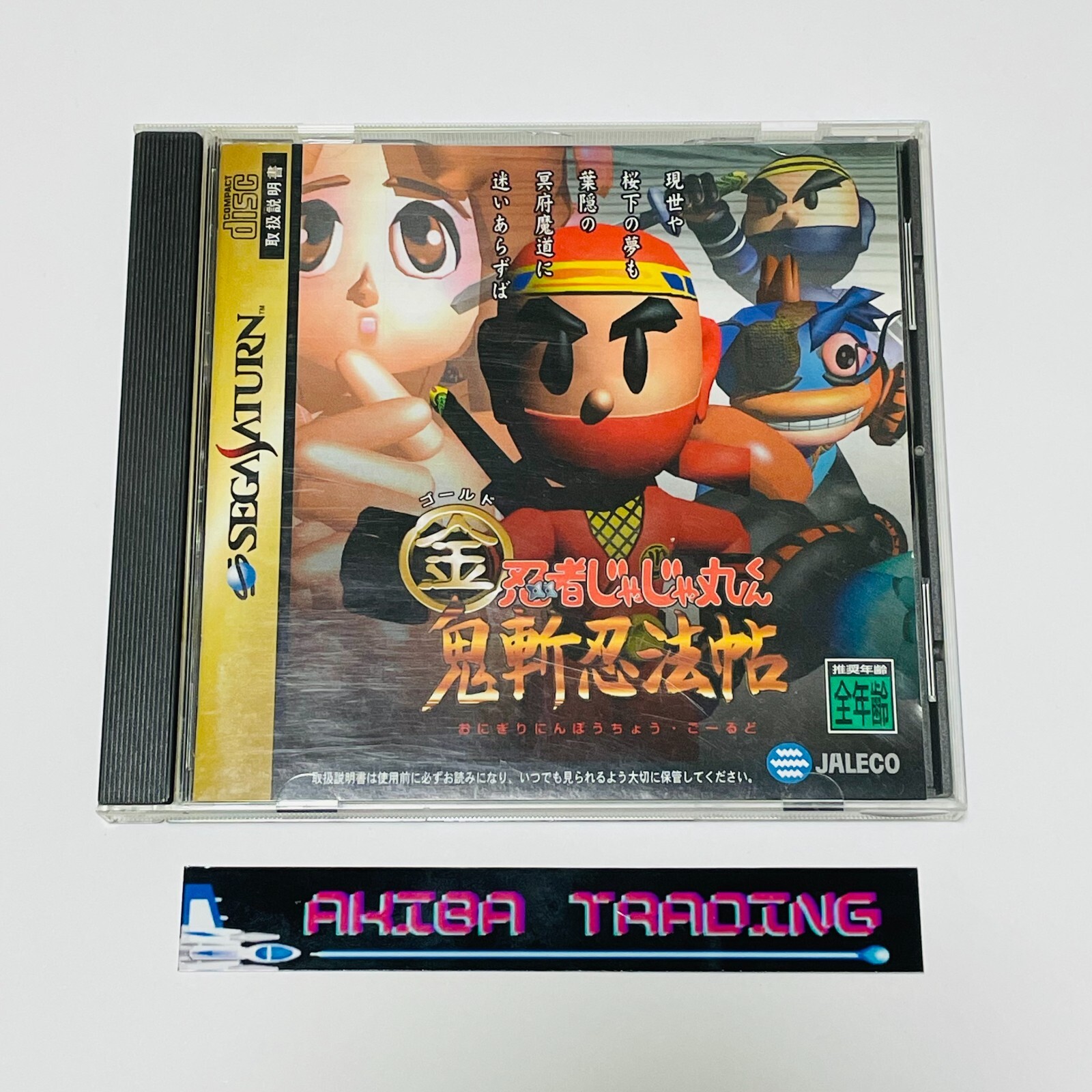 Sega Saturn Games SS Ninja Jajamaru Kun Gold Jaleco Action NTSC-J Tested
