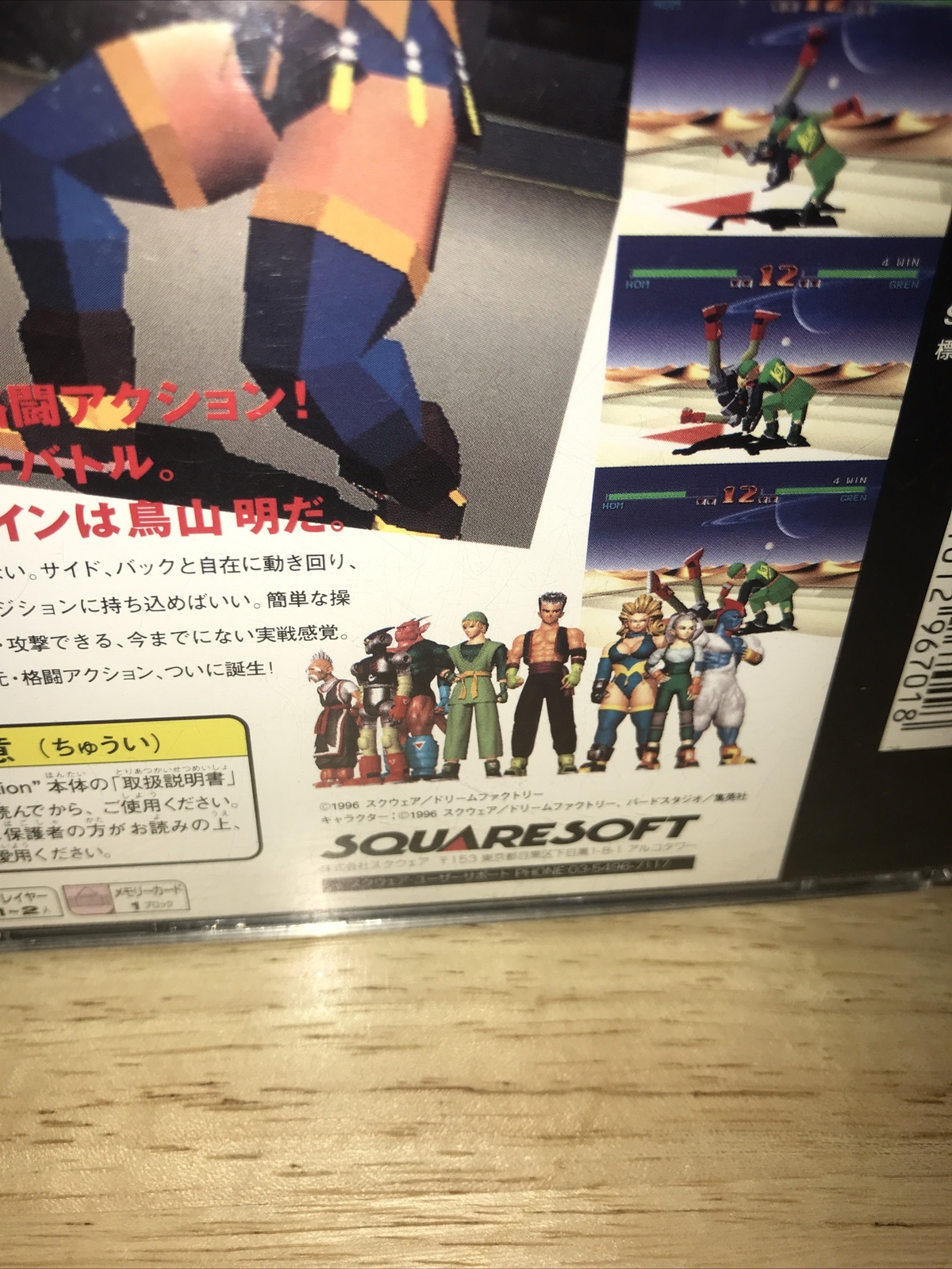 Tobal No. 1 [Japan Import] Complete with broken spindle