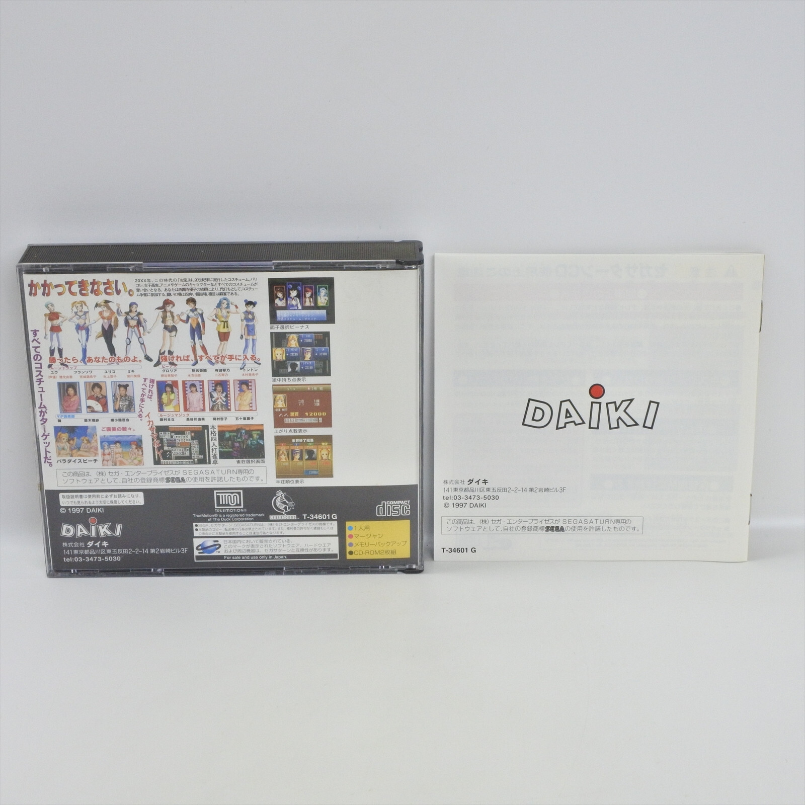 JANTEI Battle Cos-Player Mahjong Anime Sega Saturn 2148 ss