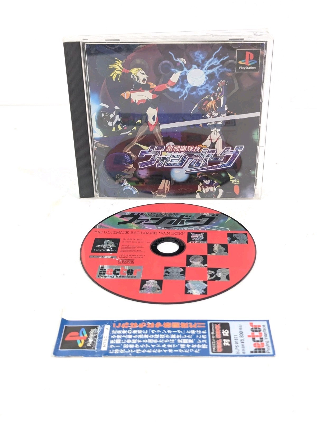 Super Battle Ball Van Borg PS1 SLPS-01871 Japan Import 1999 NTSC/J CIB