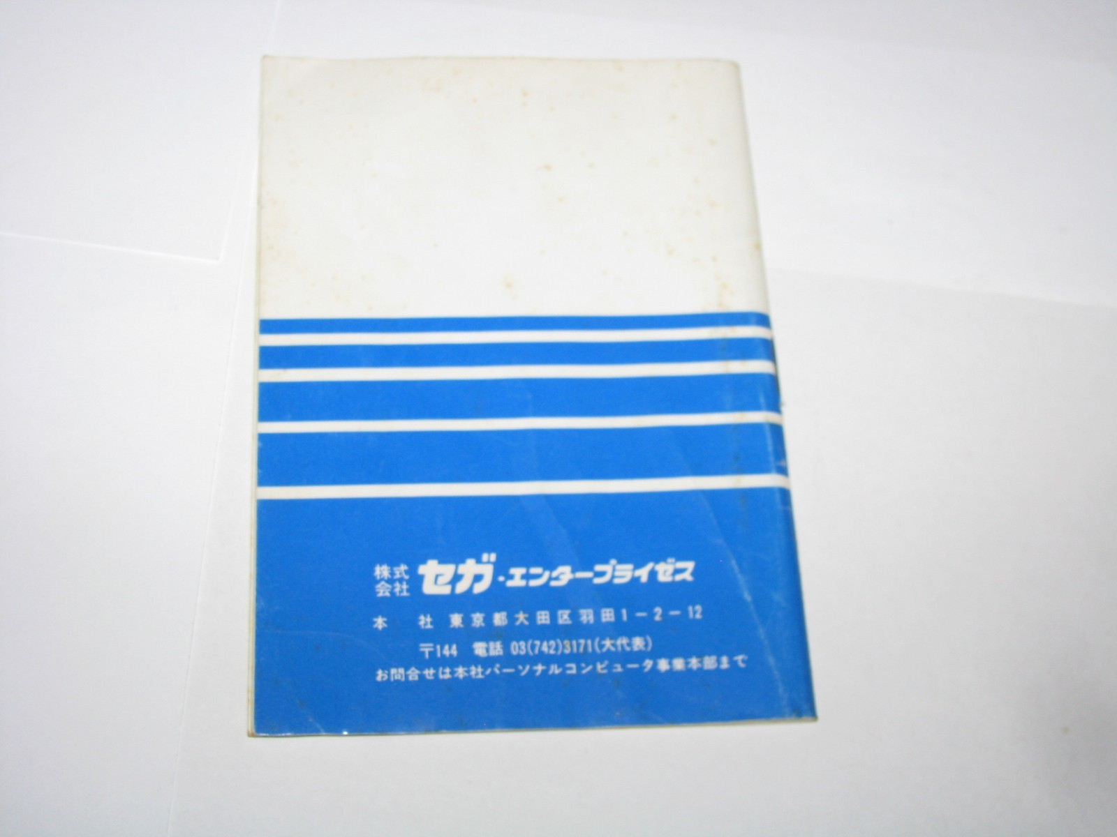 Lode Runner (ROM 32KB Box) Sega SG-1000 SC-3000 SMS Japan +manual CIB US Seller