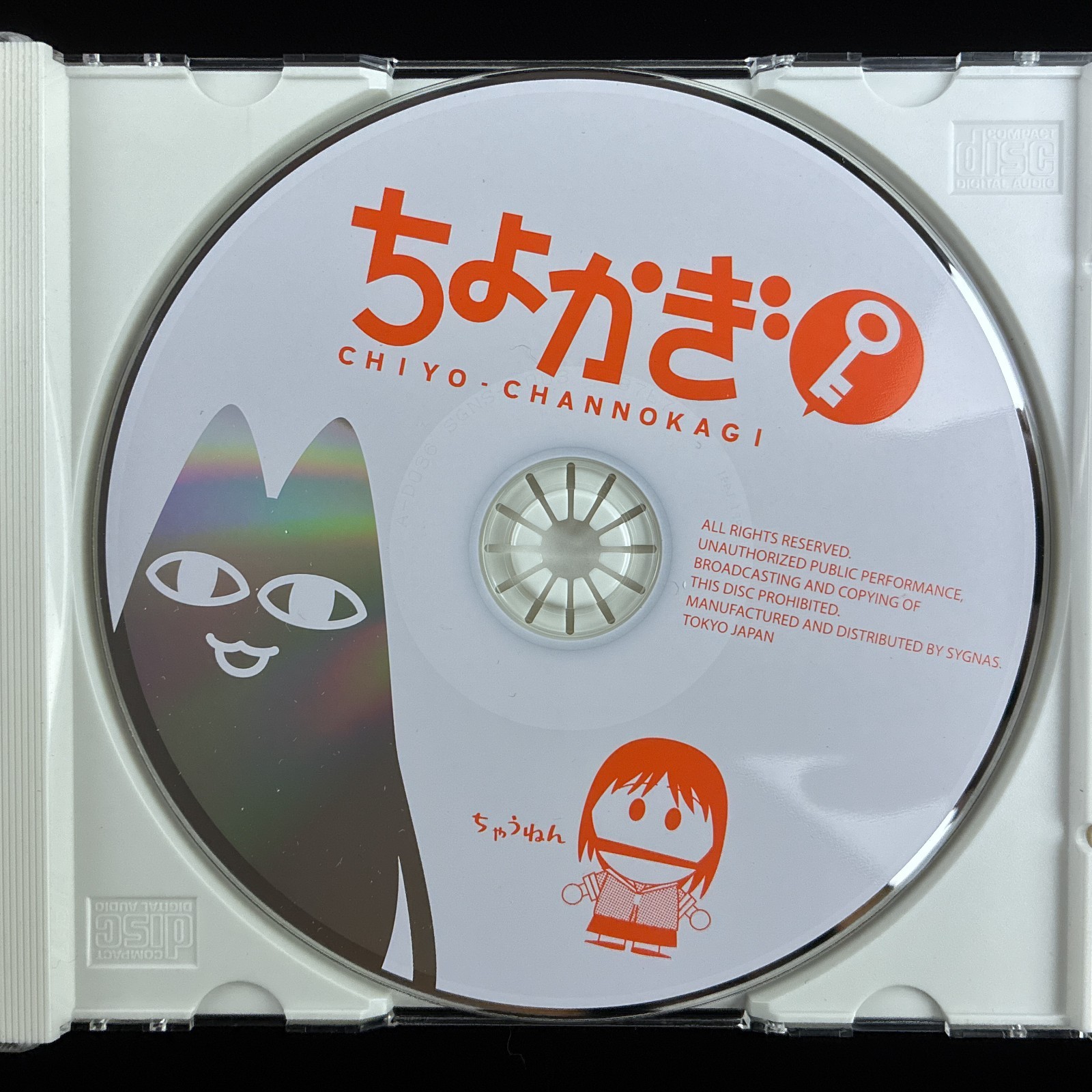 2001 SYGNAS Azumanga Daioh Chiyo’s Key Chiyo-chan no Kagi CD-ROM Doujin PC Game