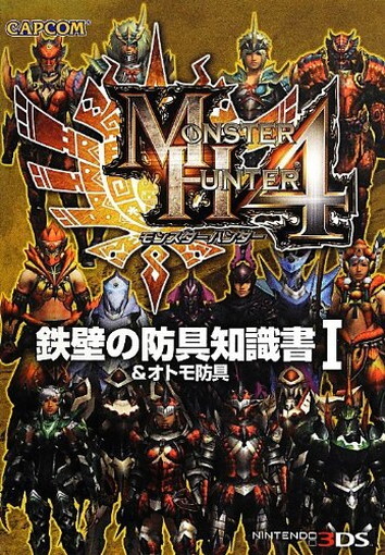 Monster Hunter 4 Ironclad Armor Knowledge Book Book Japanese