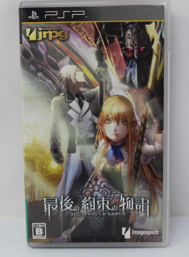 Story of the Last Promise Playstation PSP Japanese Video Game Complete CIB