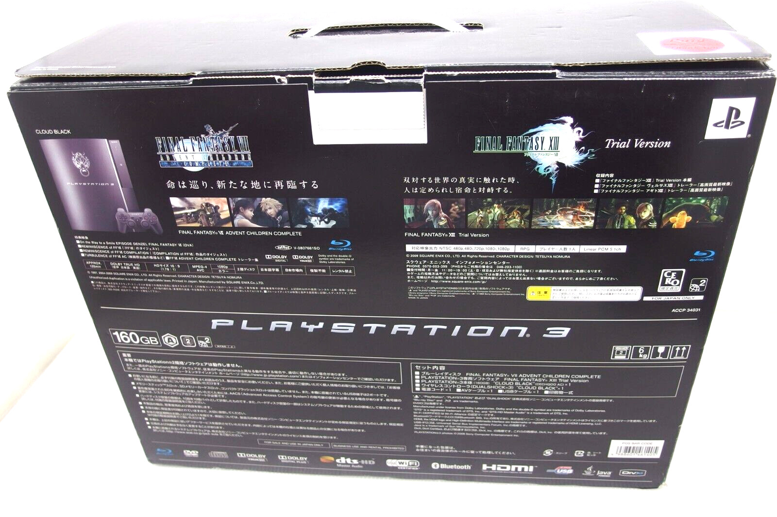 PlayStation 3 Final Fantasy VII Advent Children Cloud Black Edition Sony Japan