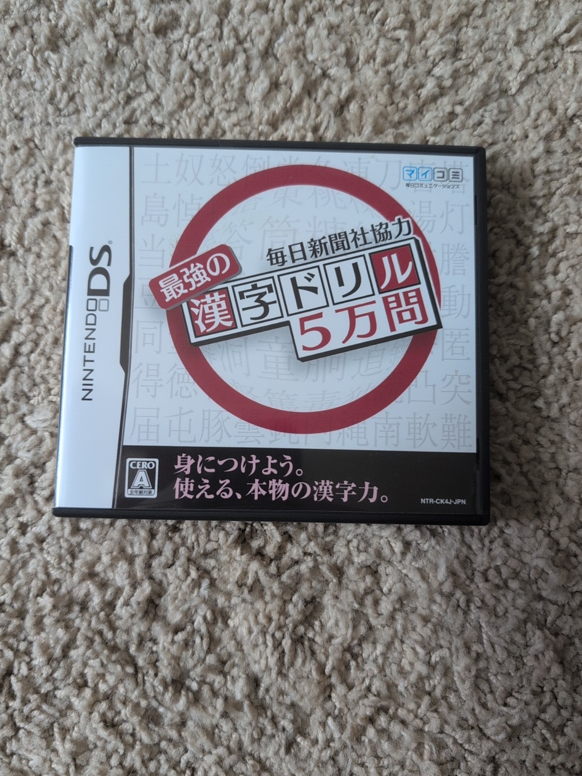 50,000 Questions For The Strongest Kanji Drills Nintendo Ds/