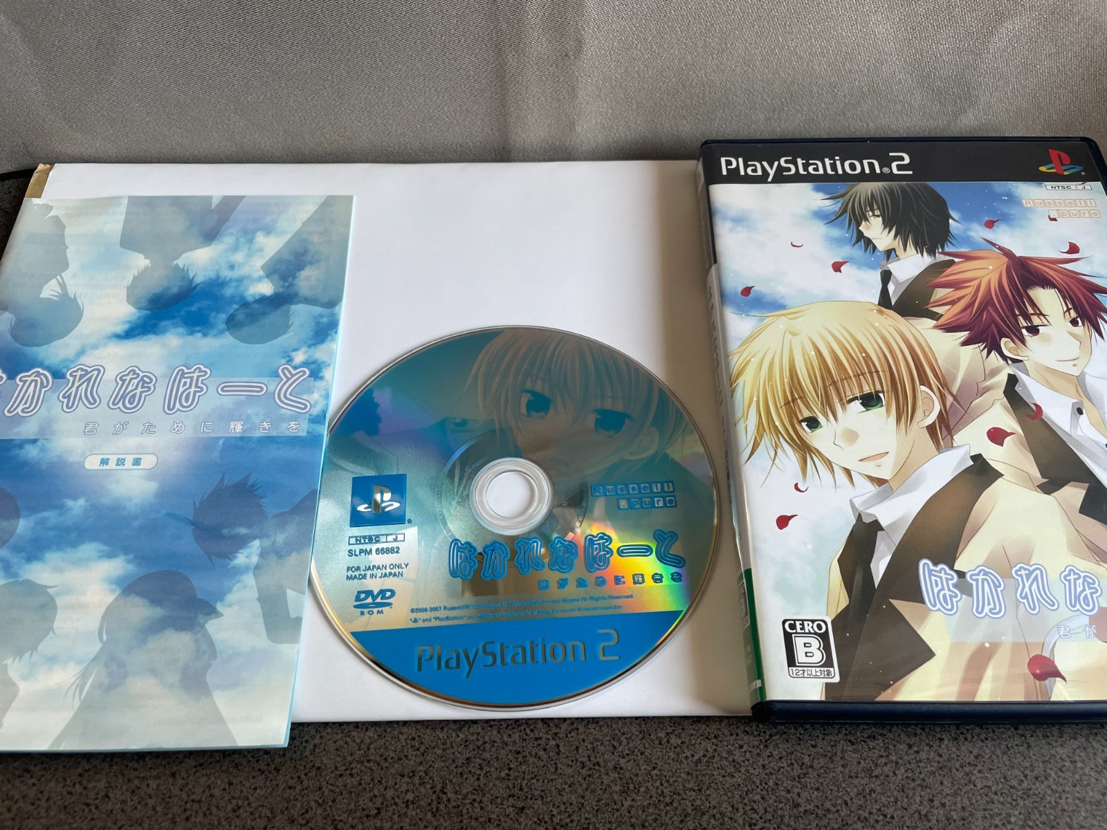 [ Hakarena Heart Limited Edition ] PlayStation2 Game soft From Japan