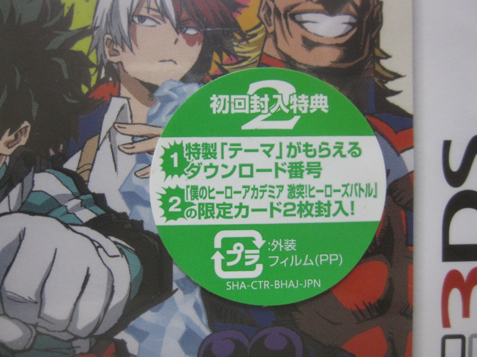 New 7-14 Days to USA. Japanese 3DS Exclusive Use My Hero Academia Battle For All