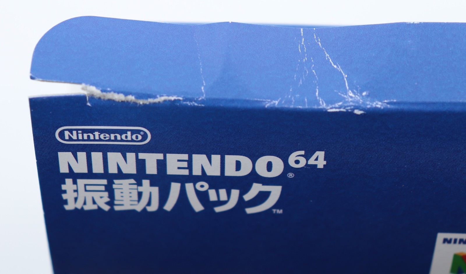 Nintendo 64 Rumble Vibration Pak NUS-013 CIB Japan New (Open Box)
