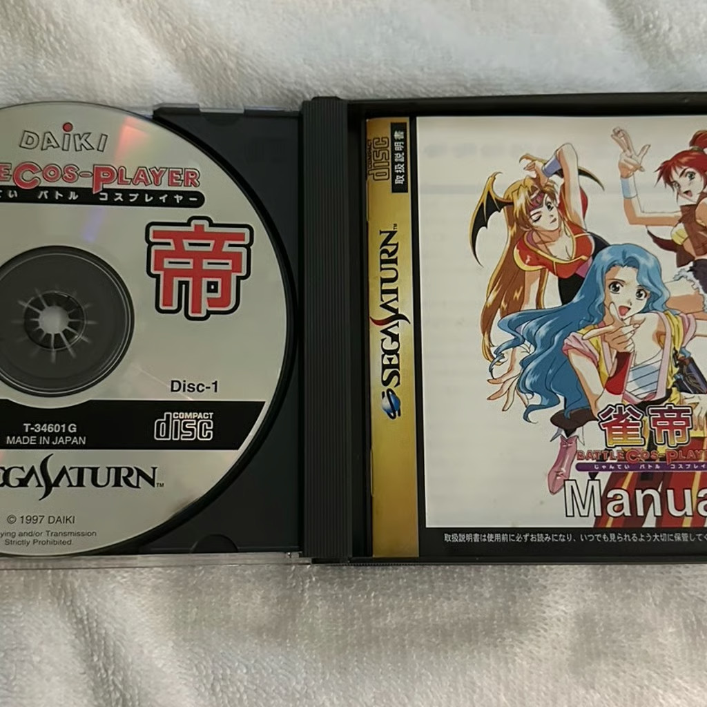 Jongtei: Battle Cos-Player – Sega Saturn JP Import Complete Tested US Seller