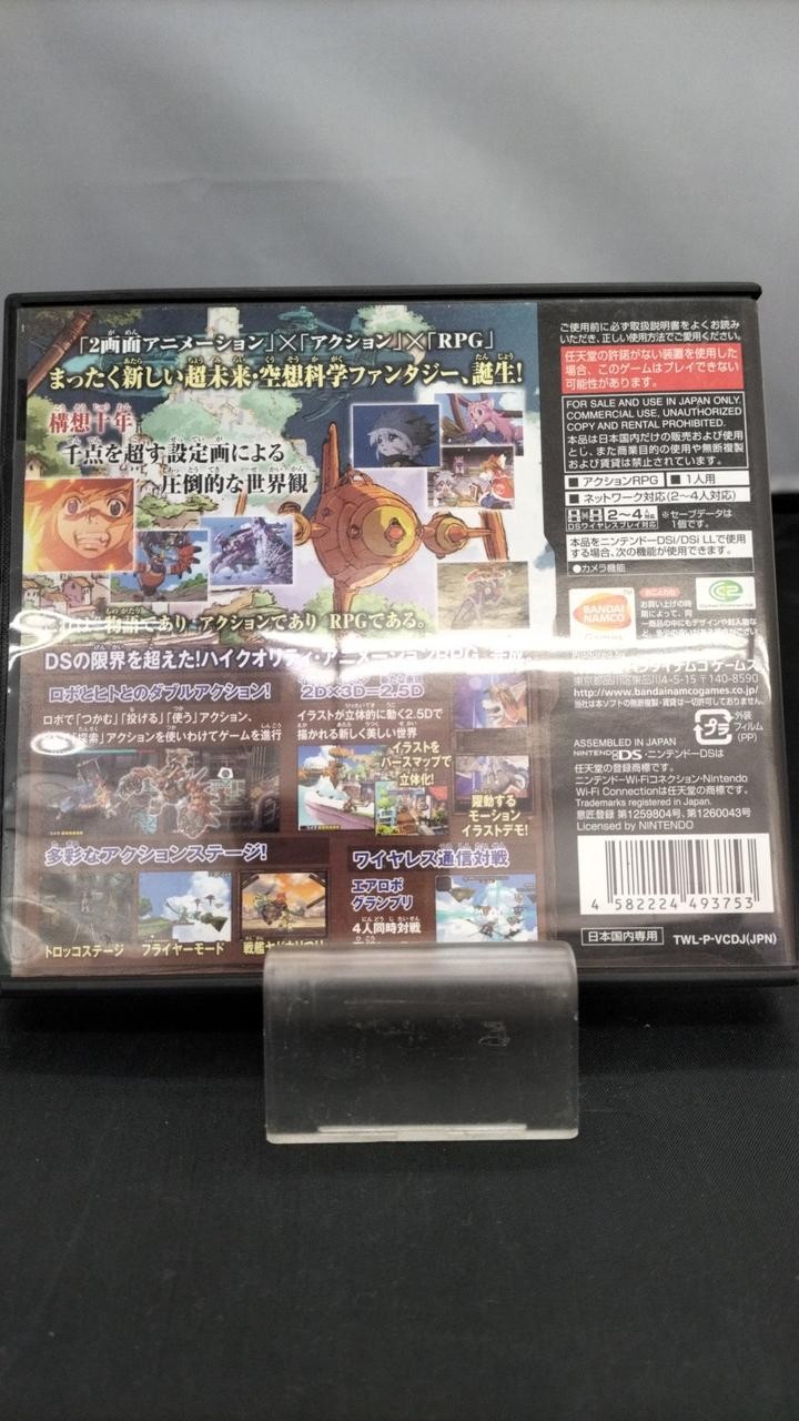 Bandai Namco TWL-VCDJ-JPN SOLATOROBO ~ Then to CODA Nintendo DS