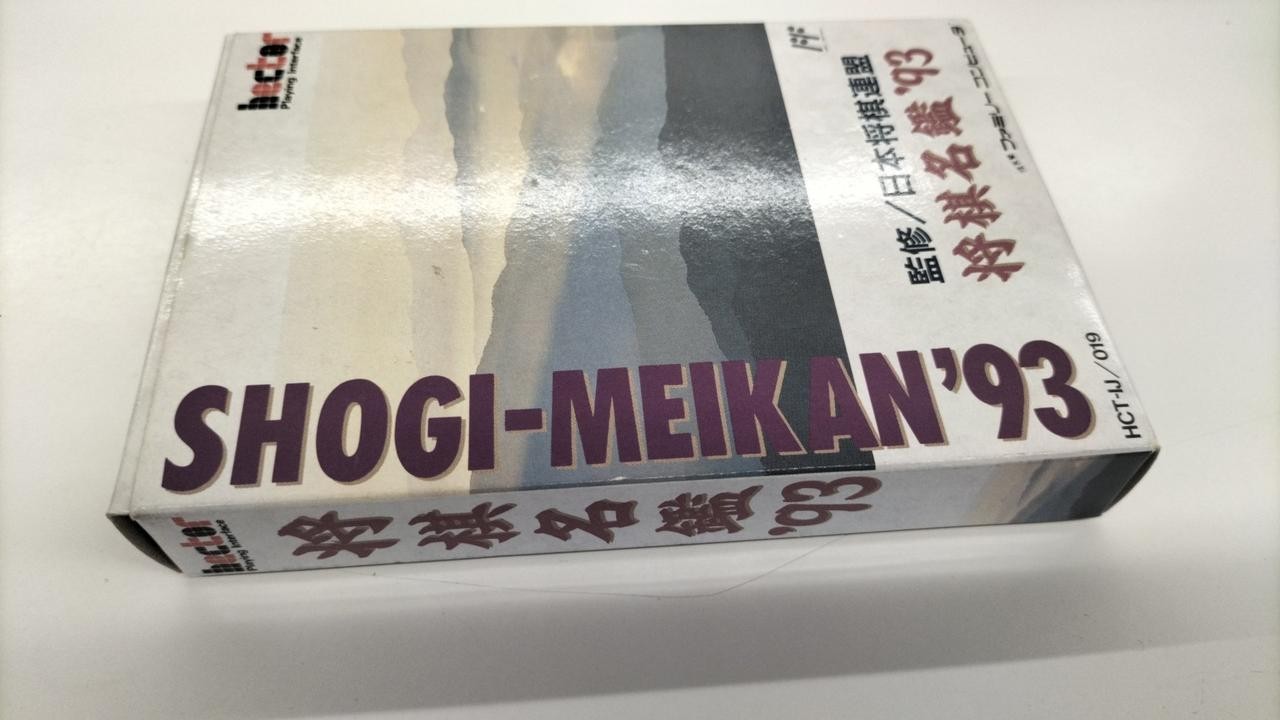 Hect Shogi Meikan ’93 Family Computer Software
