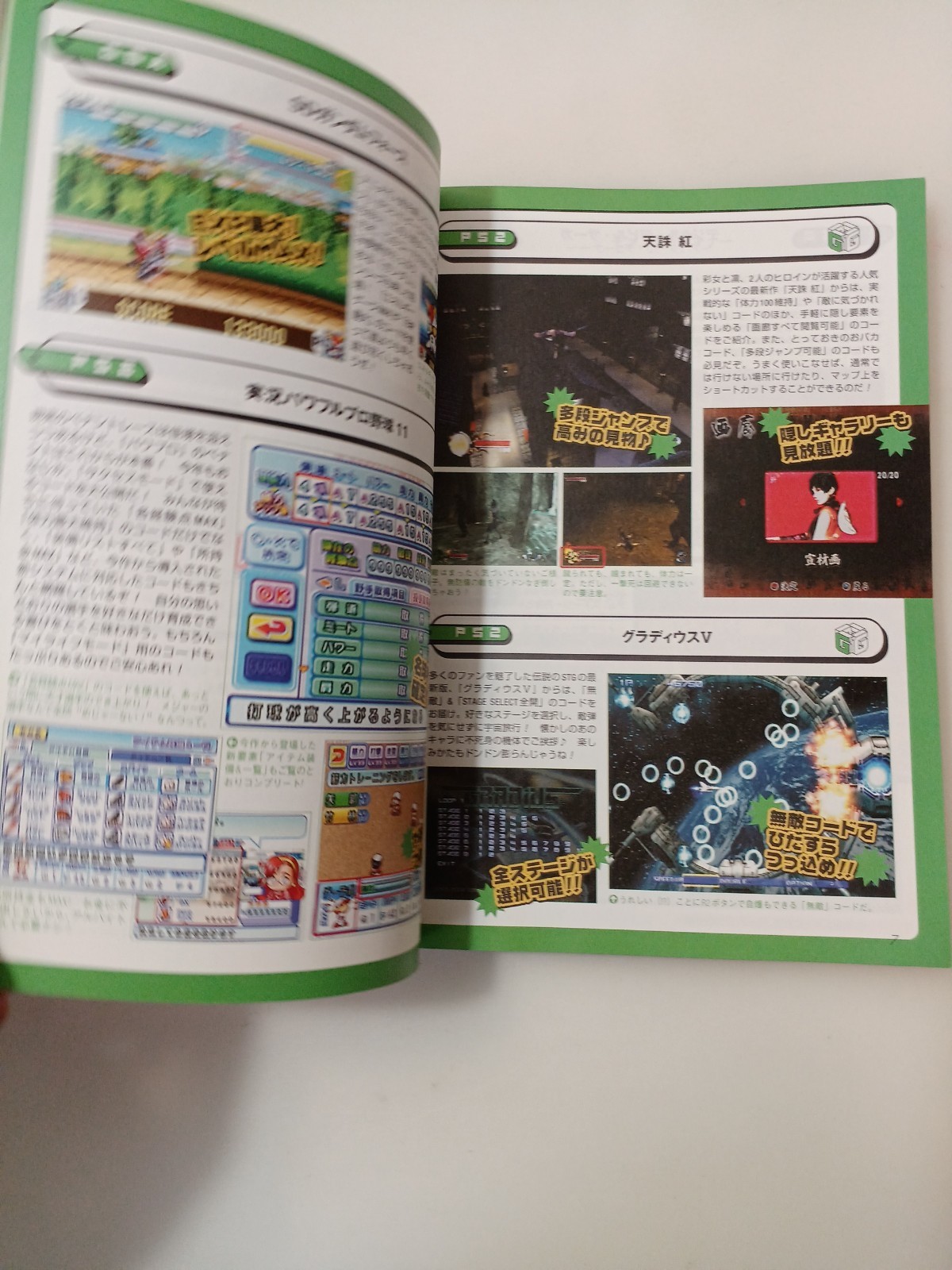 □ Excellent 2004 Japanese Game Hacking Magazine Lot Action Replay Game Lab #b03