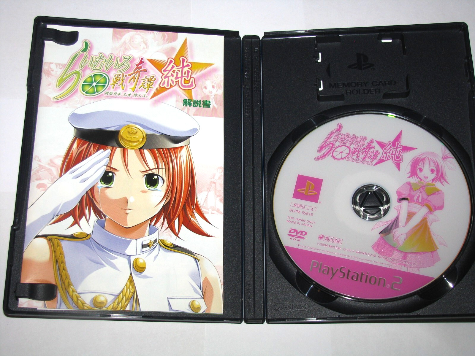 Lime-iro Senkitan Jun Raimuiro Playstation 2 PS2 Japan import US Seller