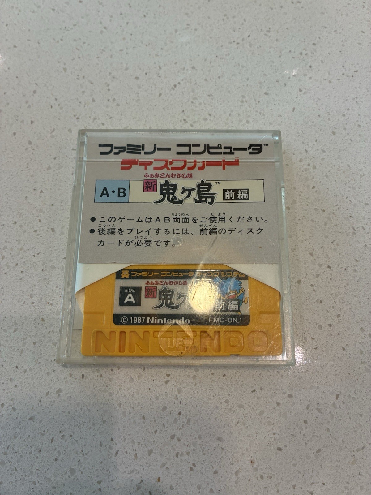 Mukashi Banashi: Shin Onigashima (Nintendo Famicom Disk System, 1987) w/ Manual