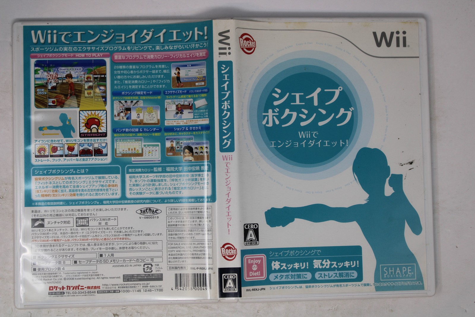 Shape Boxing: Wii de Enjoy! Diet (Japan) Wii (Region Locked) JPN