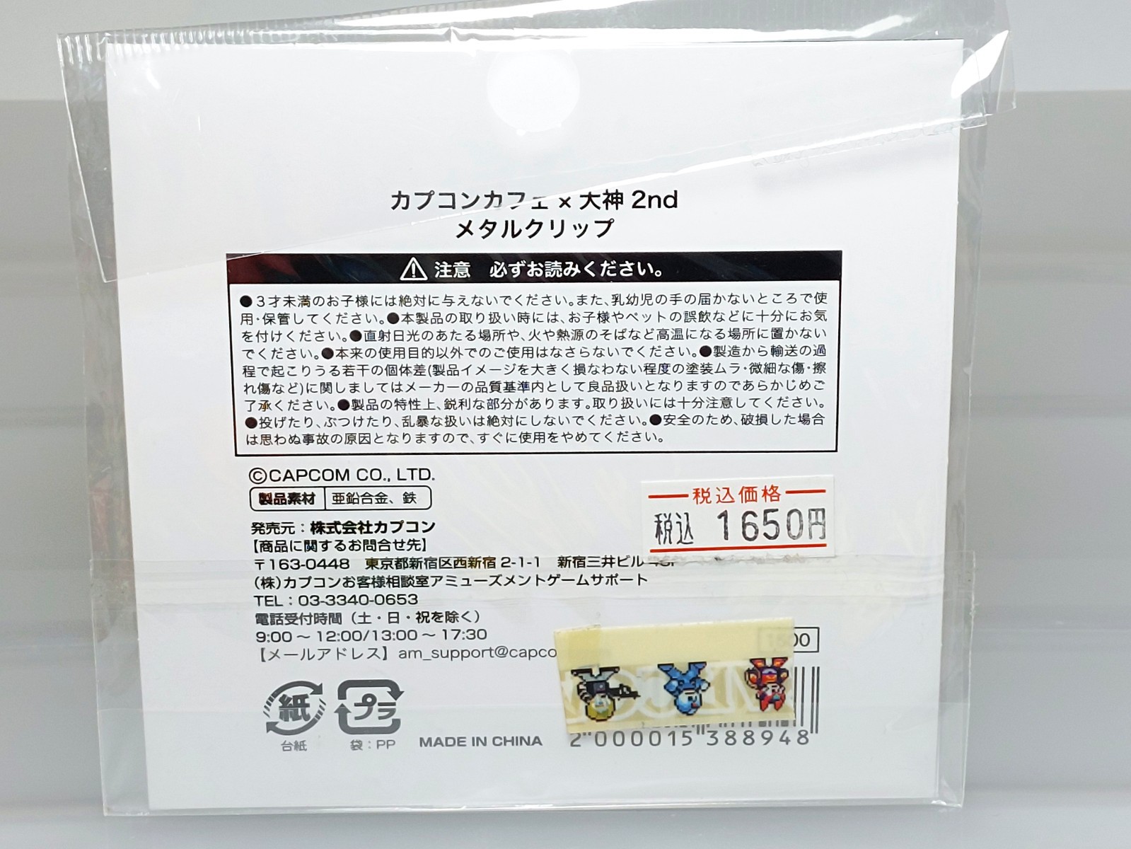 Capcom Cafe x Okami Metal Clip Amaterasu Issun Ushiwaka Japan 2.4-2.6in