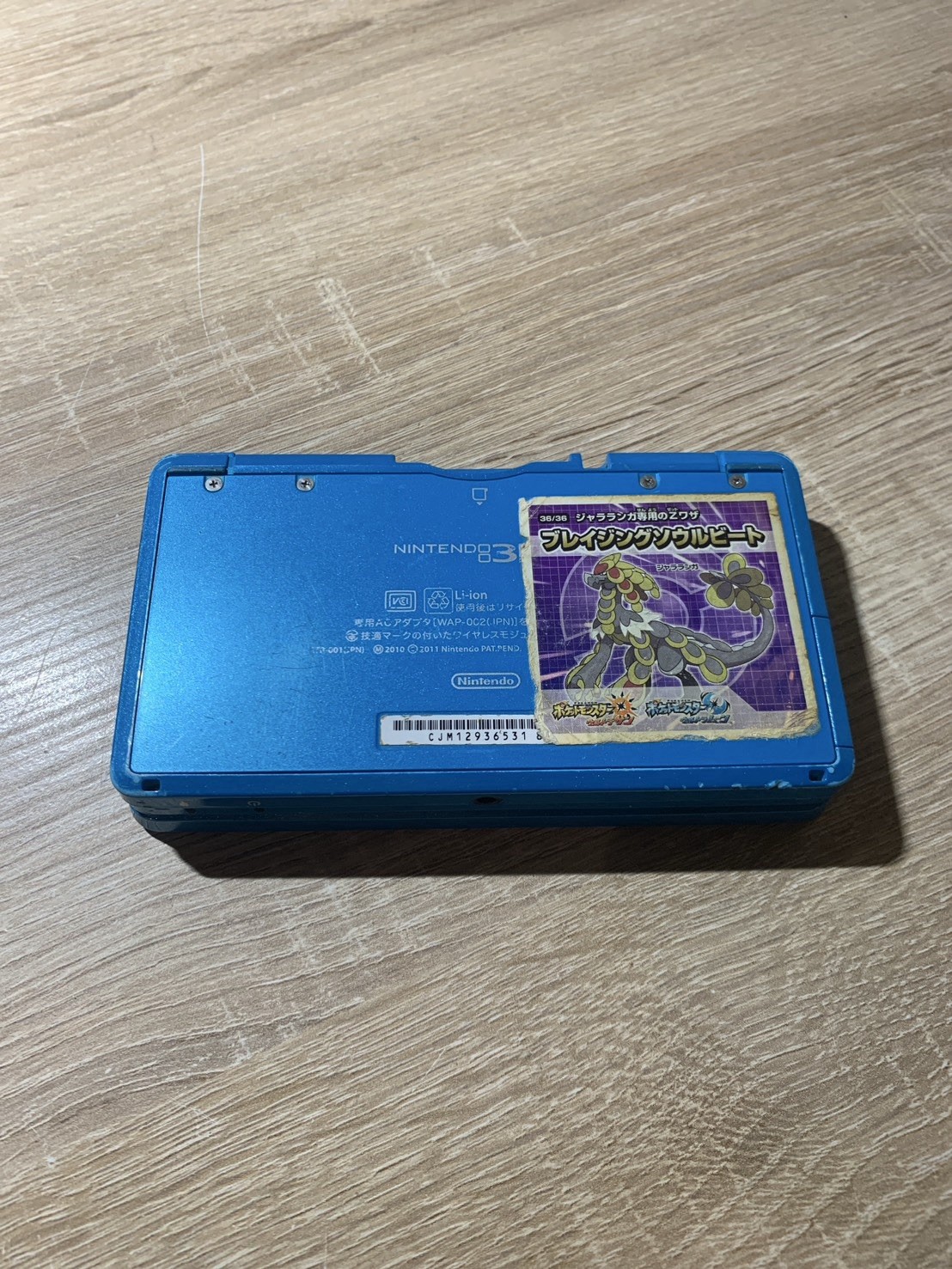 1129 Nintendo 3DS Light Blue For Parts