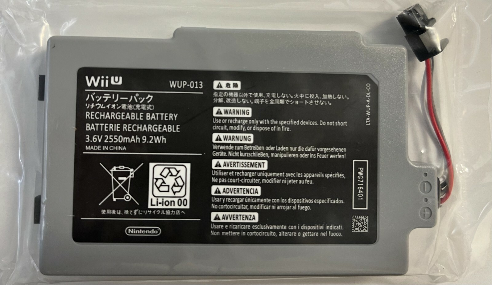 New OEM Original Nintendo WUP-013 Battery For Wii U Gamepad Controller 2550mAh