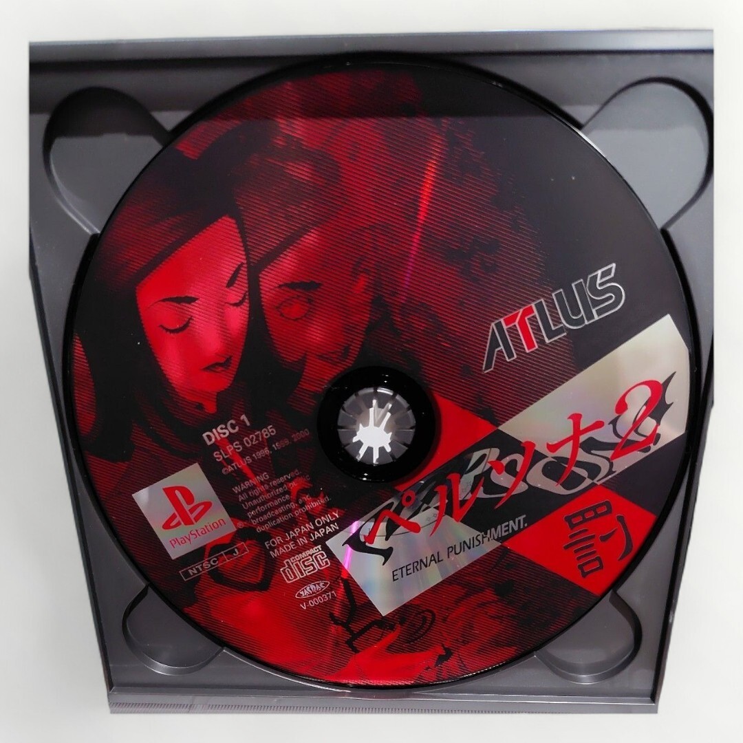 PlayStation1 PS1 Persona 2 Eternal Punishment Deluxe Pack JAPAN
