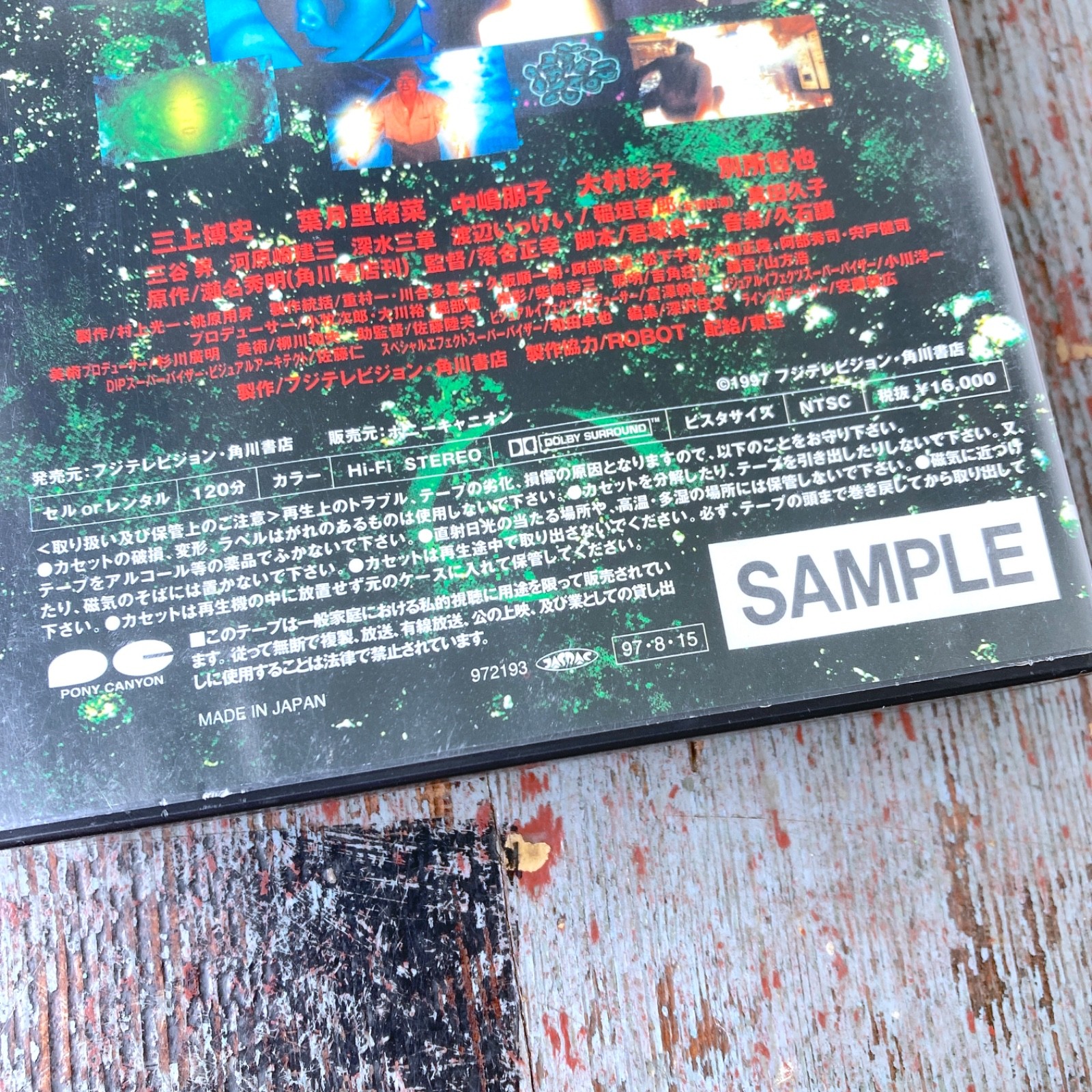Parasite Eve VHS Tape 1997 Japanese Film PROMO w/ Hard Case Cover Art Book Ad