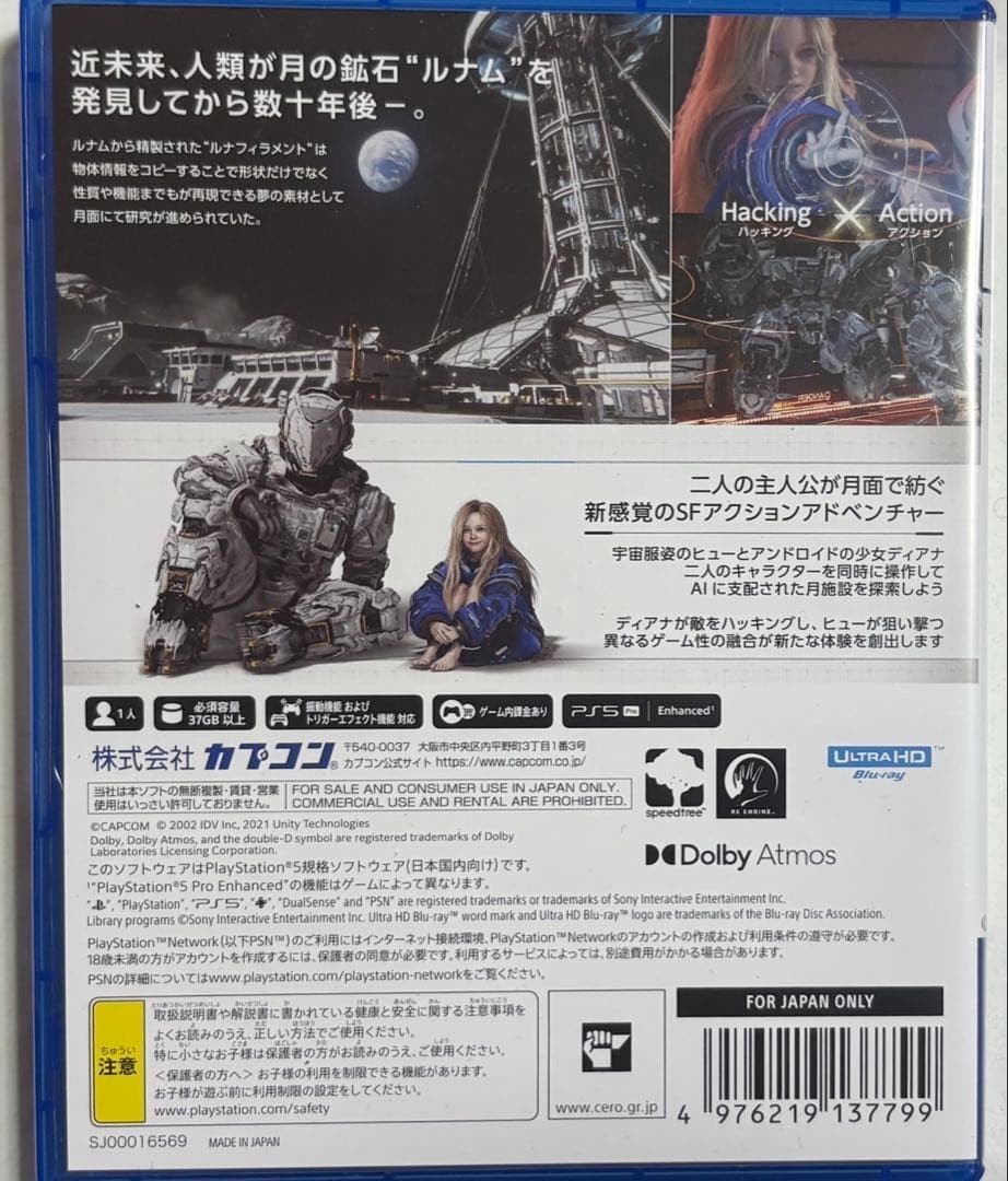 Pragmata for PS5 Video Game JP used