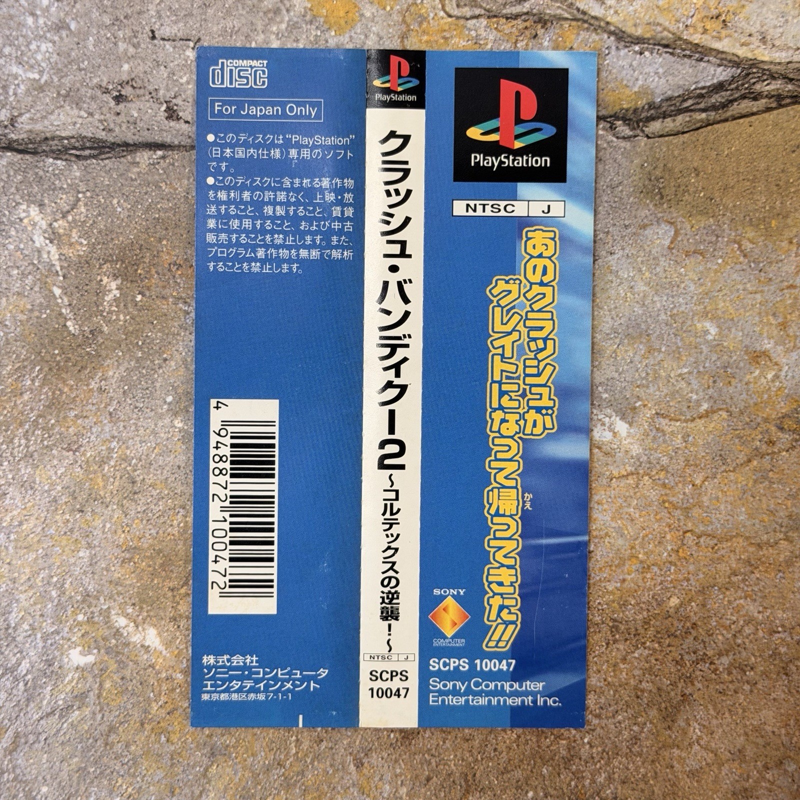 Crash Bandicoot 1, 2, 3 All CIB Bundle – Sony Playstation 1 PS1 PSX **NTSC-J**