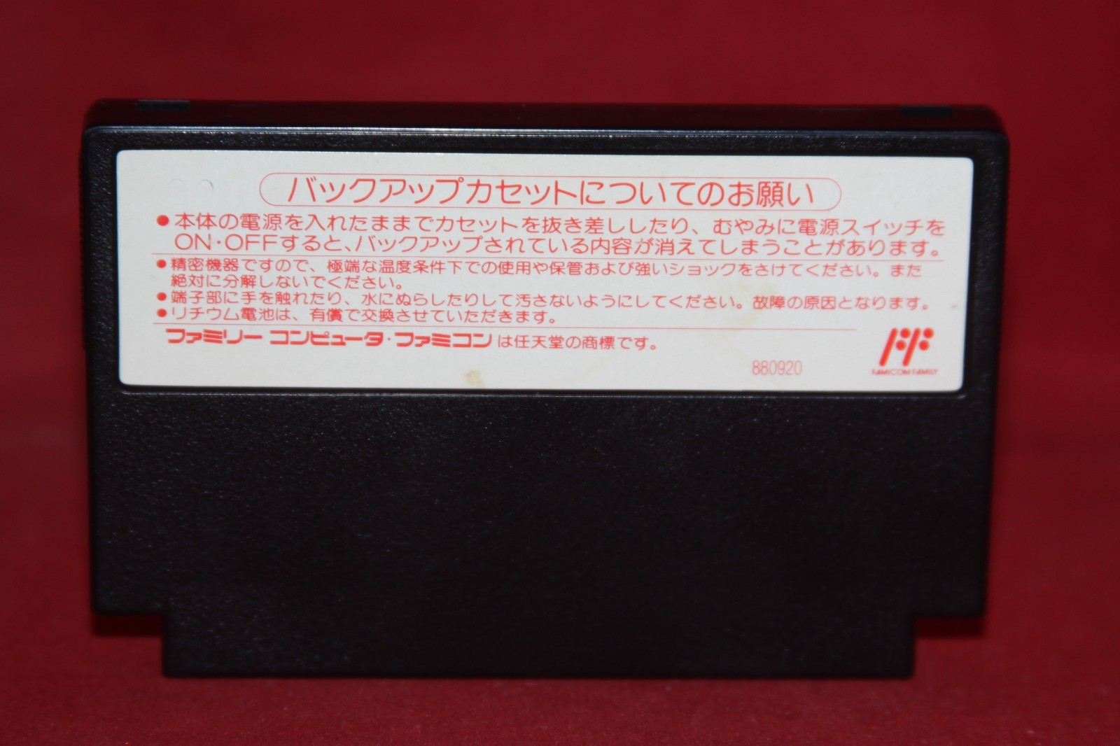 Sweet Home (Nintendo Famicom, 1989) Authentic Game Cartridge (CAP-EH)