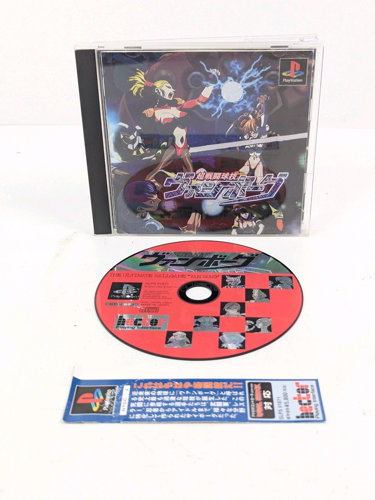 Super Battle Ball Van Borg PS1 SLPS-01871 Japan Import 1999 NTSC/J CIB