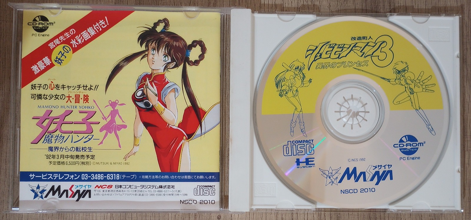 Kaizo Chojin Shubibinman 3: Ikai no Princess (PC Engine CD / Duo) CIB, US seller