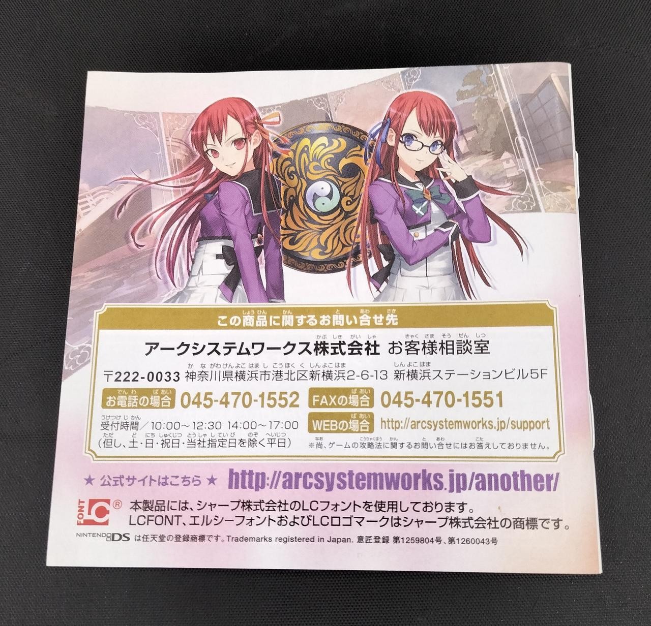 Arc System Works NTR-CMZJ-JPN Another Time Leaf ~In the mirror Nintendo DS
