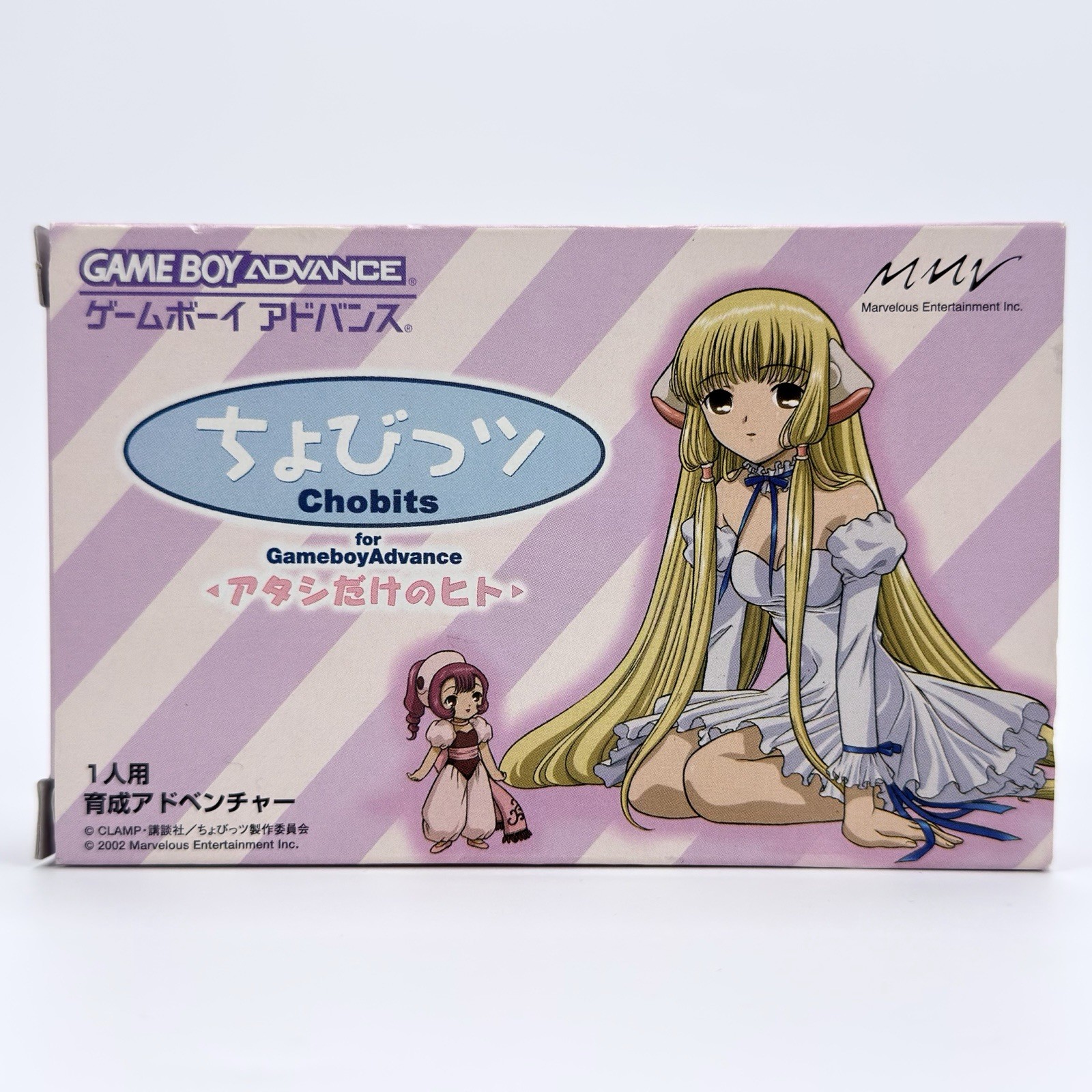 Chobits Atashi Dake No Hito (Game Boy Advance JP 2022) CIB Man + Reg Card Tested