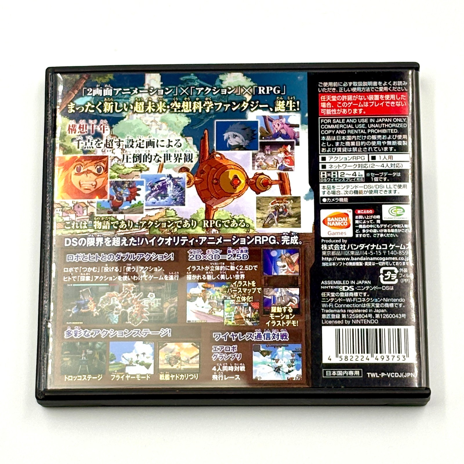 Solatorobo Red the Hunter Nintendo DS CIB NTSC-J Japan Tested