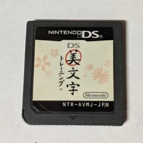 DS Bimoji Training [Nintendo DS – NTR-AVMJ-JPN]