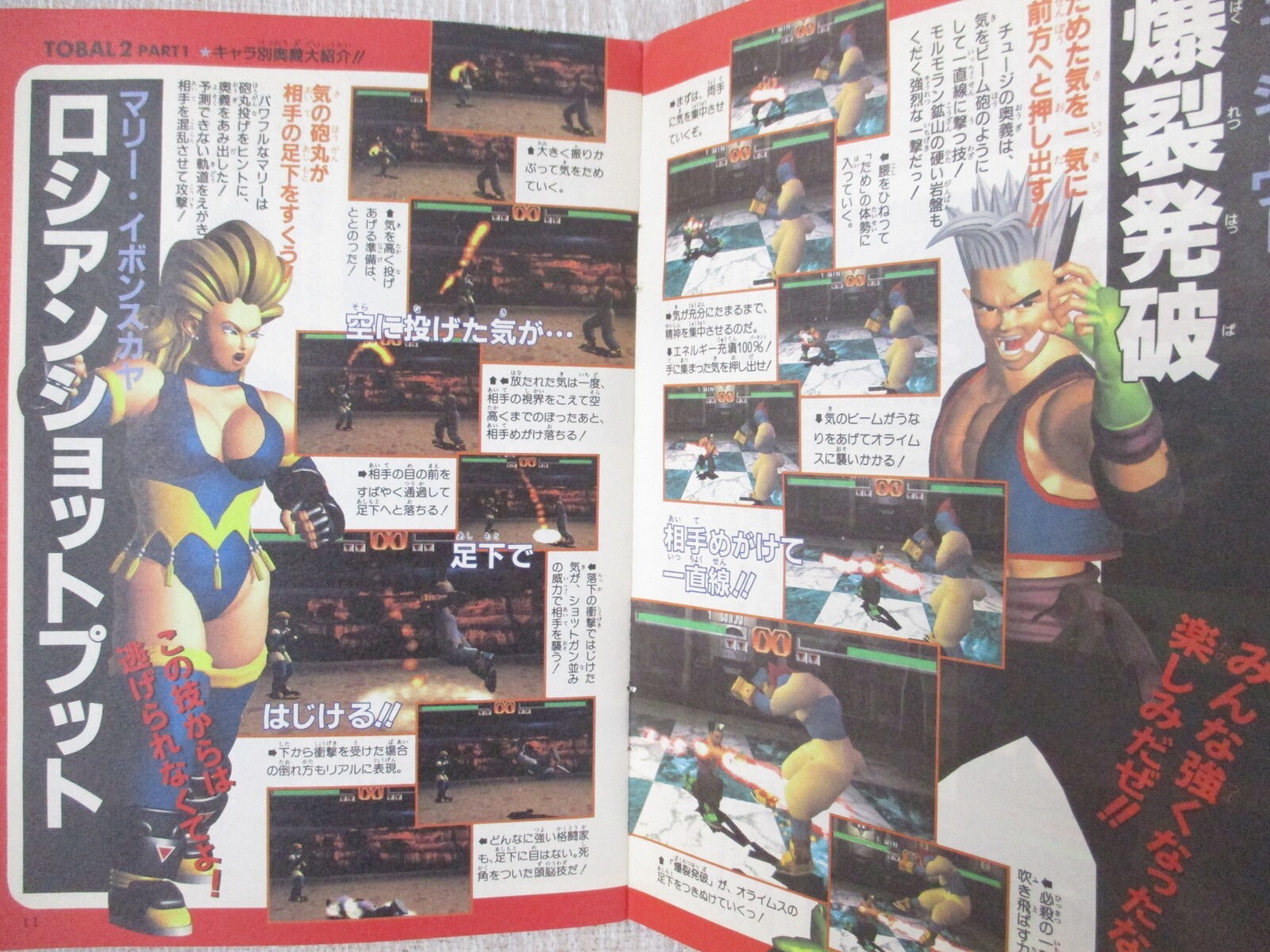 TOBAL 2 Part 1 & FINAL FANTASY VII 7 Guide Sony PS1 Book 1997 Ltd Booklet