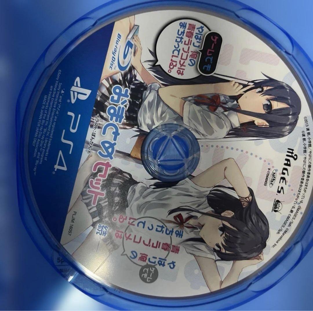 Ore no Seishun Love Kome wa machigatteiru Omatome Set Sony PS4