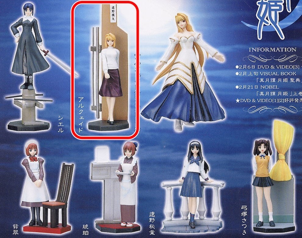 Shingetsutan Tsukihime Trading Figure Arcueid Brunestud Figure Yujin New 4.6in